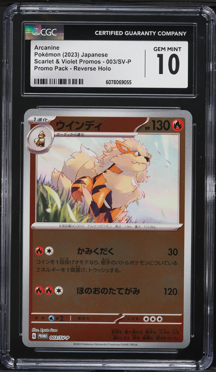 2023 Pokemon Japanese SV Promo Reverse Holo Arcanine #3 CGC 10 GEM MINT