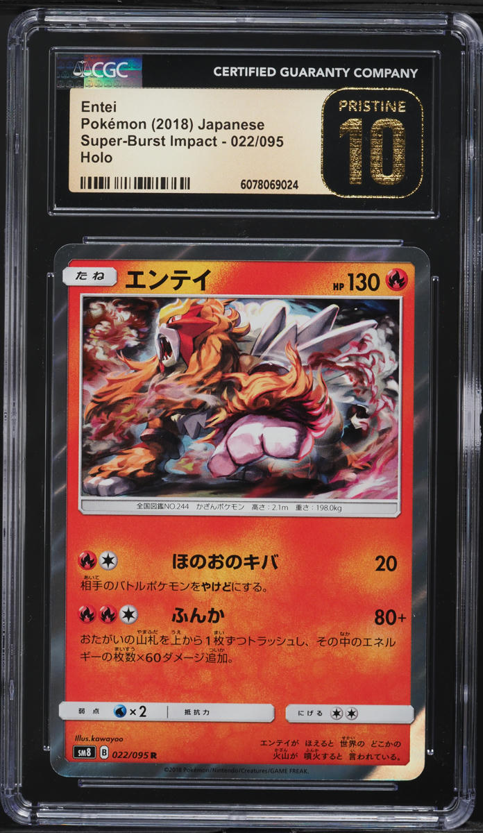 2018 Pokemon Japanese SM Super Burst Impact Holo Entei #22 CGC 10 PRISTINE