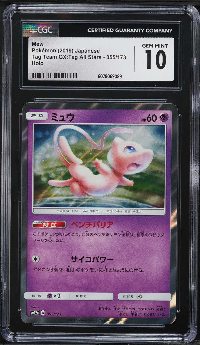 2019 Pokemon Japanese SM Tag Team GX All Stars Holo Mew #55 CGC 10 GEM MINT