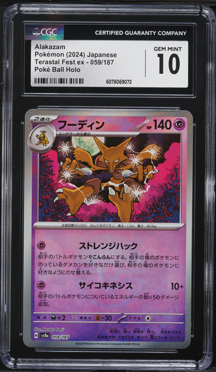 2024 Pokemon Japanese SV Terastal Fest ex Poke Ball Holo Alakazam #59 CGC 10 GEM