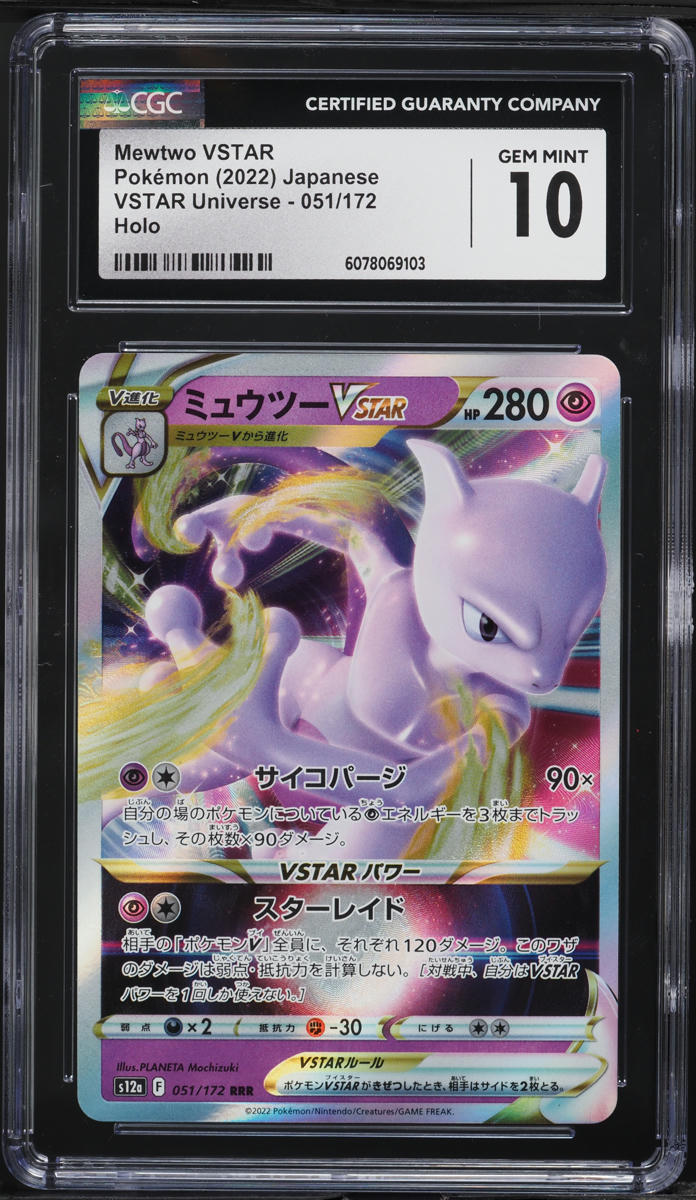 2022 Pokemon Japanese SWSH VSTAR Universe Mewtwo VSTAR #51 CGC 10 GEM MINT