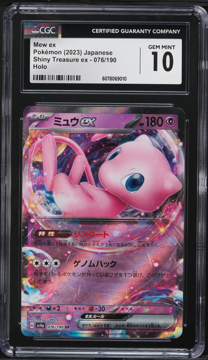 2023 Pokemon Japanese SV Shiny Treasure ex Mew ex #76 CGC 10 GEM MINT