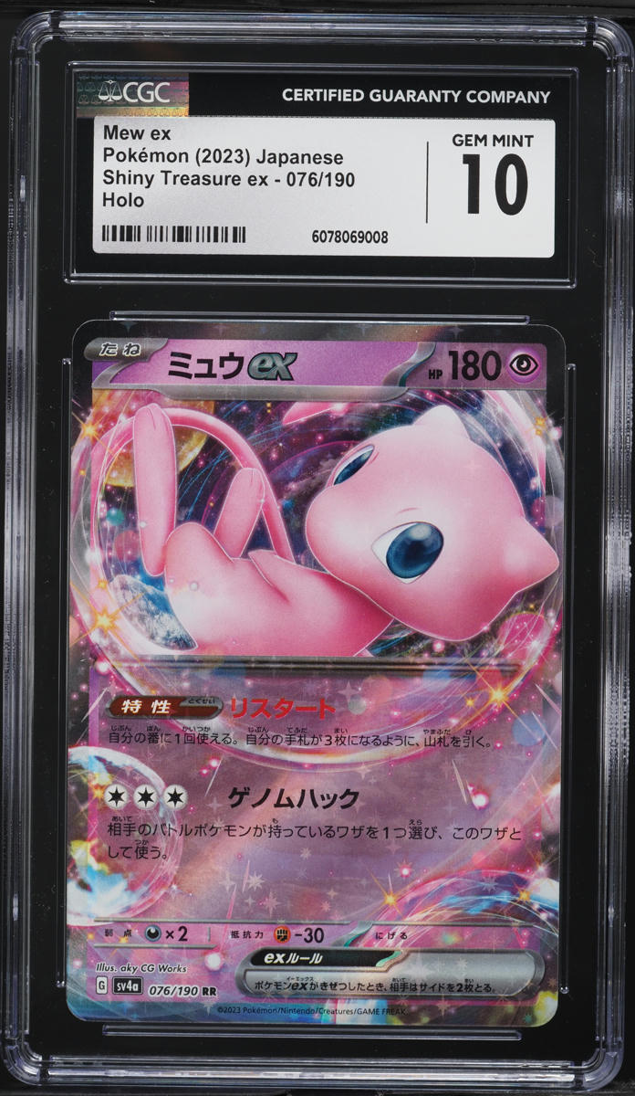 2023 Pokemon Japanese SV Shiny Treasure ex Mew ex #76 CGC 10 GEM MINT