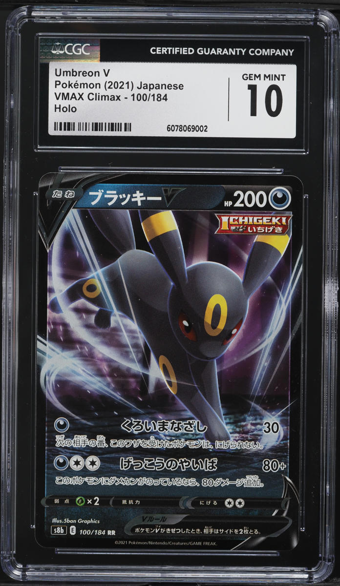 2021 Pokemon Japanese SWSH VMAX Climax Holo Umbreon V #100 CGC 10 GEM MINT
