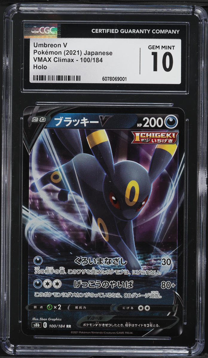 2021 Pokemon Japanese SWSH VMAX Climax Holo Umbreon V #100 CGC 10 GEM MINT