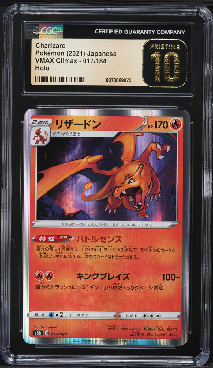 2021 Pokemon Japanese SWSH VMAX Climax Holo Charizard #17 CGC 10 PRISTINE