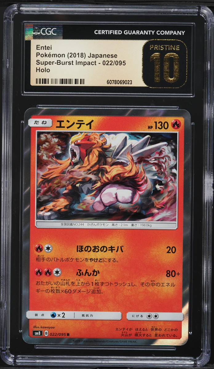 2018 Pokemon Japanese SM Super Burst Impact Holo Entei #22 CGC 10 PRISTINE