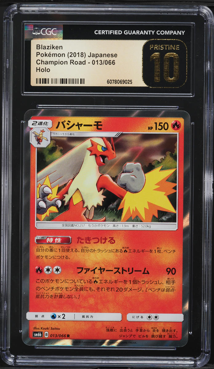 2018 Pokemon Japanese Sun & Moon Champion Road Holo Blaziken #13 CGC 10 PRISTINE
