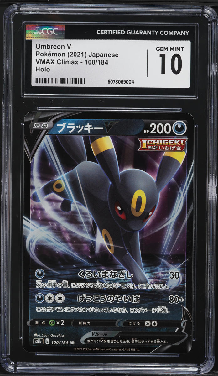 2021 Pokemon Japanese SWSH VMAX Climax Holo Umbreon V #100 CGC 10 GEM MINT