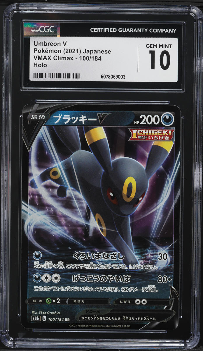 2021 Pokemon Japanese SWSH VMAX Climax Holo Umbreon V #100 CGC 10 GEM MINT