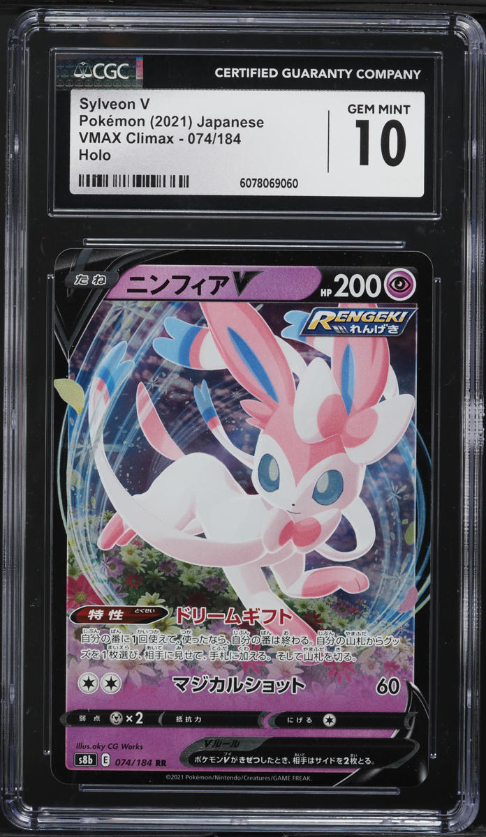 2021 Pokemon Japanese Sword & Shield VMAX Climax Sylveon V #74 CGC 10 GEM MINT