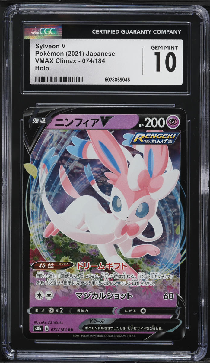 2021 Pokemon Japanese Sword & Shield VMAX Climax Sylveon V #74 CGC 10 GEM MINT