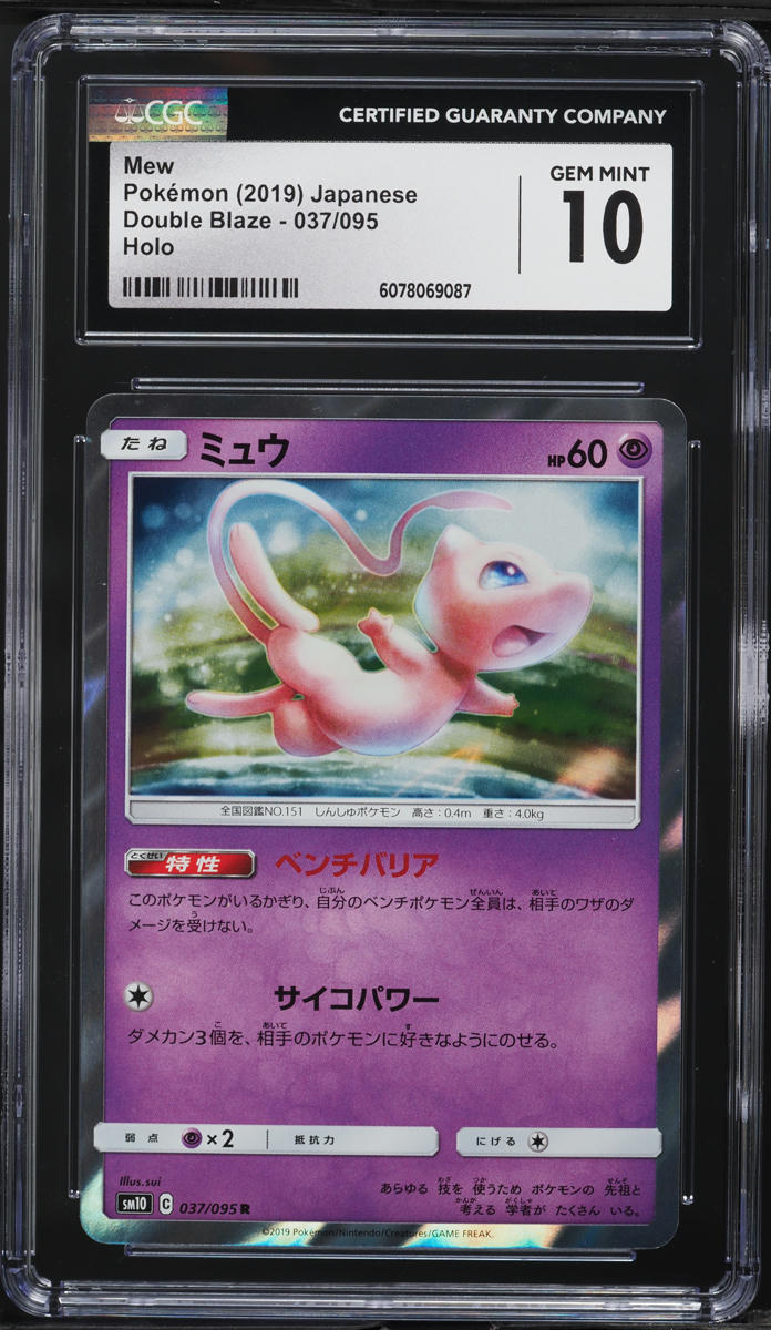 2019 Pokemon Japanese Sun & Moon Double Blaze Holo Mew #37 CGC 10 GEM MINT