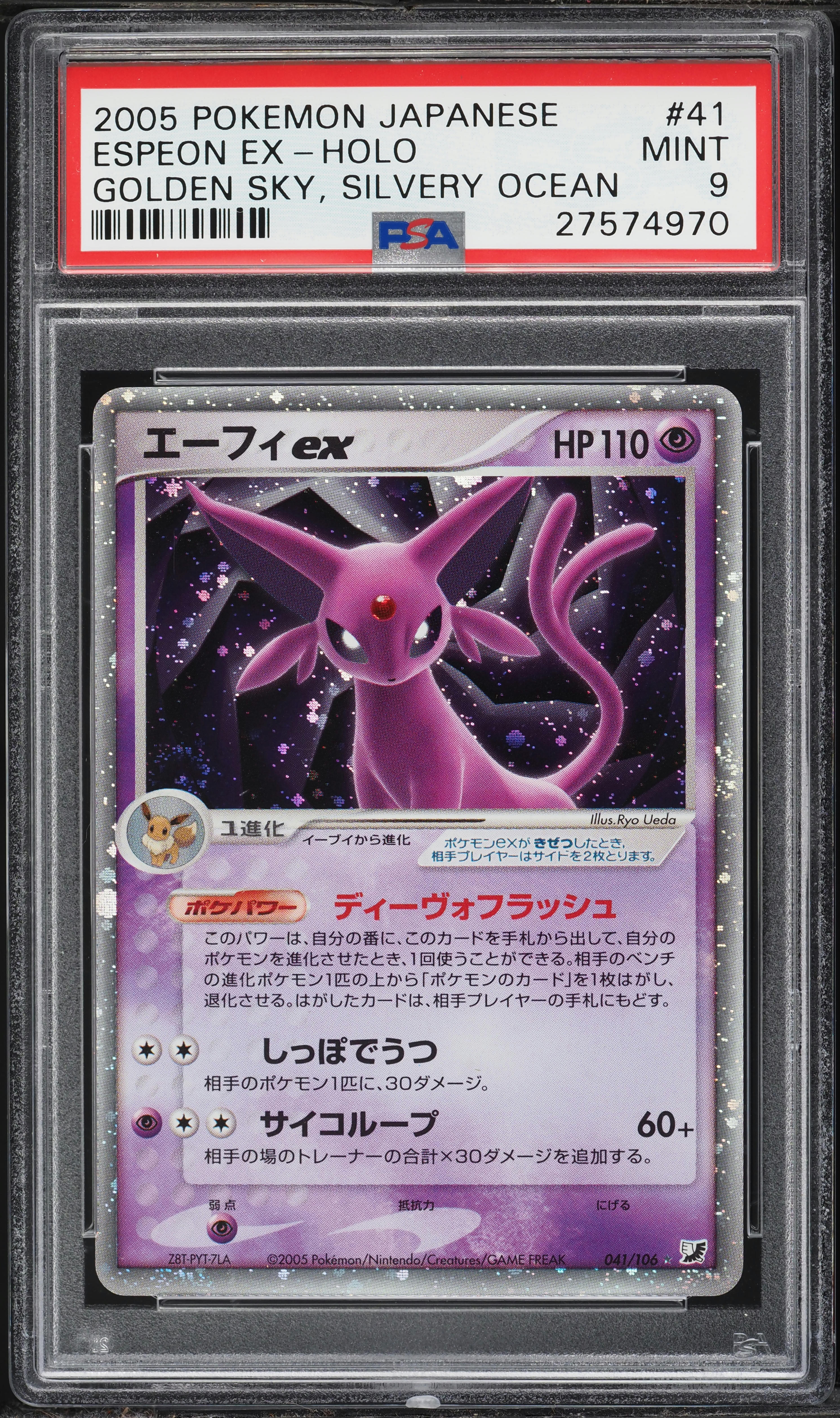 2005 Pokemon Japanese Golden Sky, Silvery Ocean Holo Espeon ex #41 PSA 9 MINT