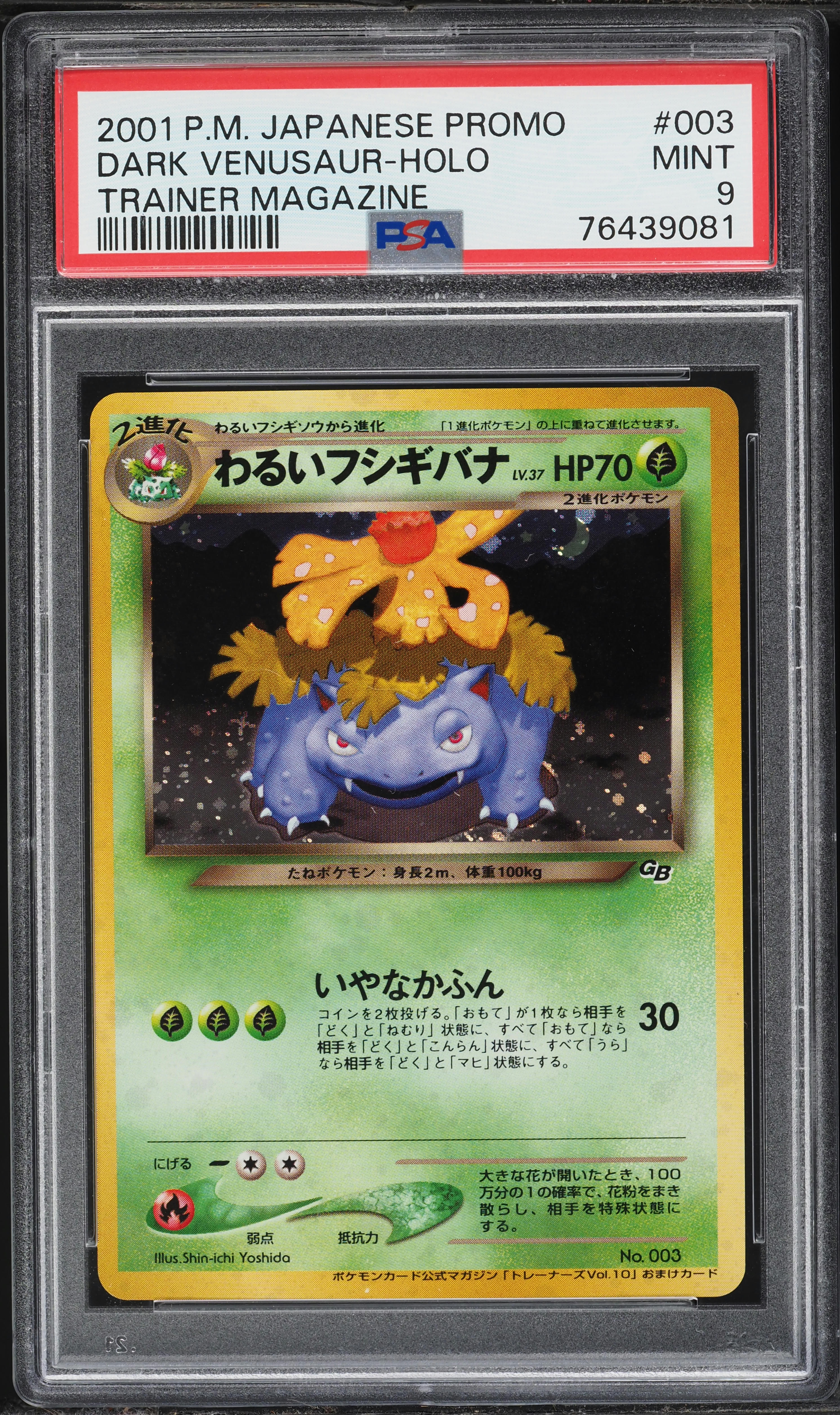 2001 Pokemon Japanese Promo Trainer Magazine Holo Dark Venusaur #3 PSA 9 MINT