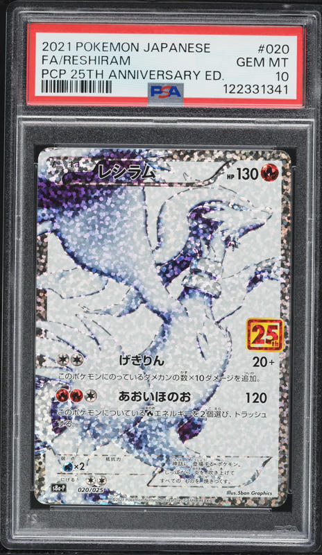 2021 Pokemon Japanese 25th Anniversary Promo Full Art Reshiram #20