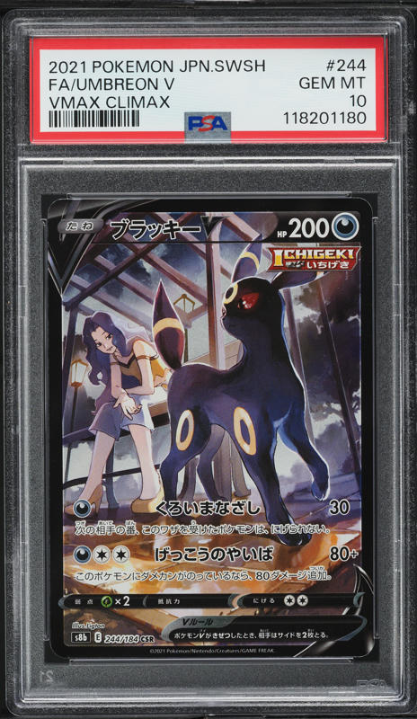 2021 Pokemon Sword & Shield Evolving Skies Umbreon VMAX #95 PSA 10