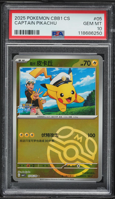 2025 Pokemon Chinese SV Gem Pack Vol. 1 Full Art Pikachu