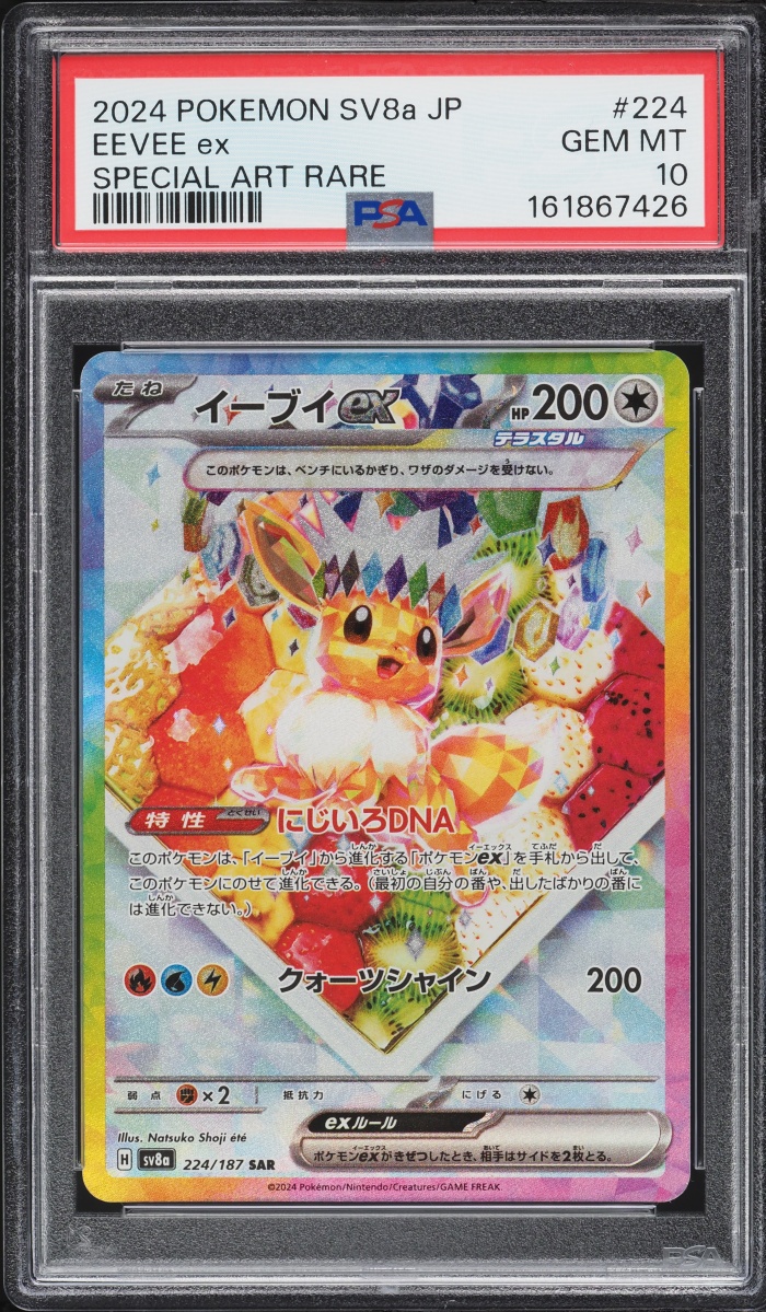 2024 Pokemon Japanese Scarlet & Violet Terastal Fest ex SAR Eevee ex #224 PSA 10 GEM MINT