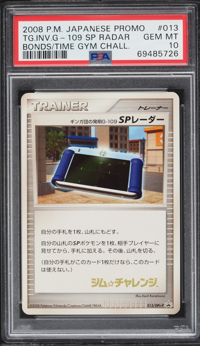 2008 Pokemon Japanese DP Promo Bonds Time TG Invention G-109 SP Radar #13 PSA 10 GEM MINT