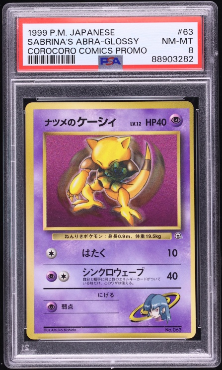 1999 Pokemon Japanese Corocoro Comics Promo Glossy Sabrina's Abra #63 PSA 8 NM-MT