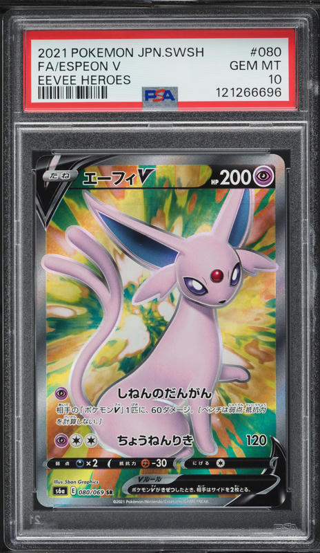 2021 Pokemon Japanese Sword & Shield Eevee Heroes Full Art Espeon