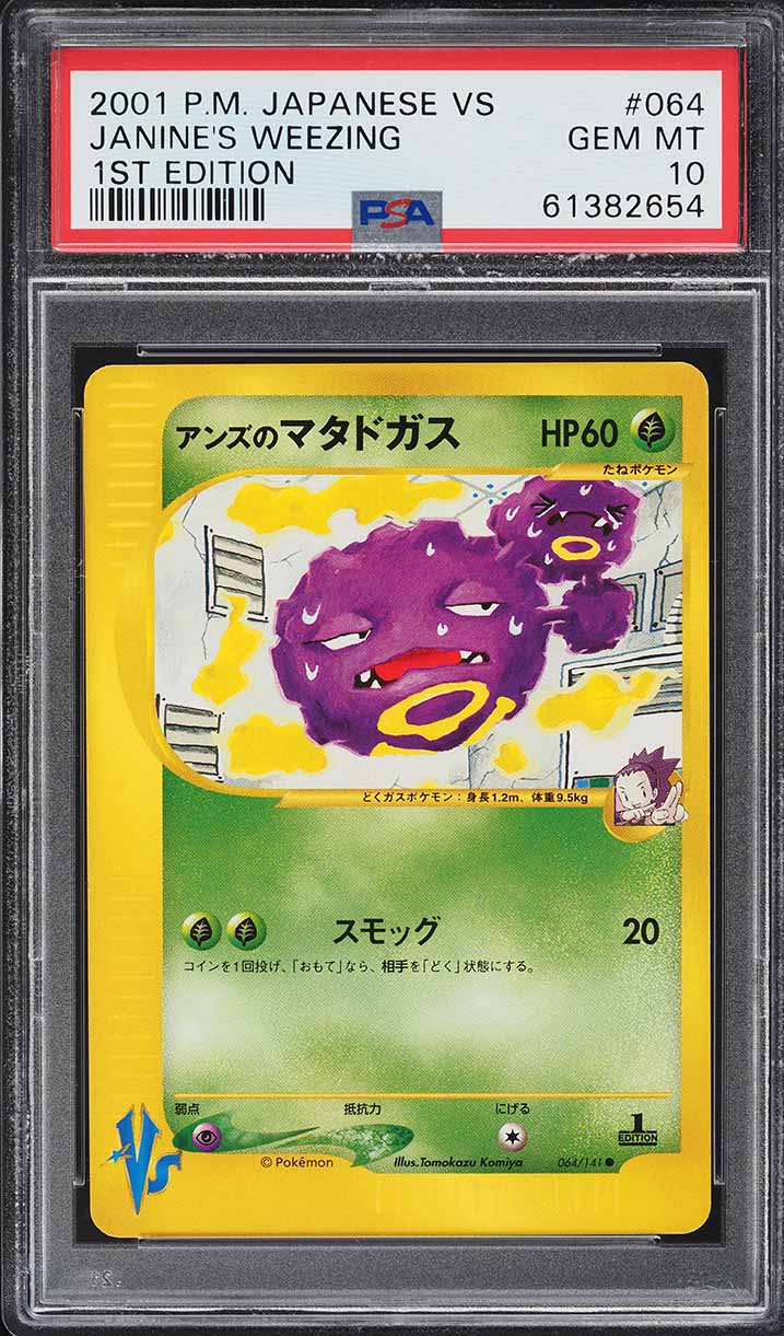 2001 Pokemon Japanese VS 1st Edition Janine's Weezing #64 PSA 10 GEM MINT