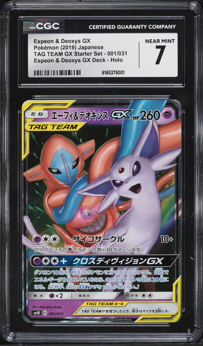 2019 Pokemon Japanese Sun & Moon Tag Team GX Starter Set Espeon & Deoxys GX #1 CGC 7 NRMT