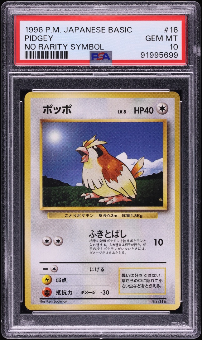 1996 Pokemon Japanese Base Set No Rarity Symbol Pidgey #16 PSA 10 GEM MINT