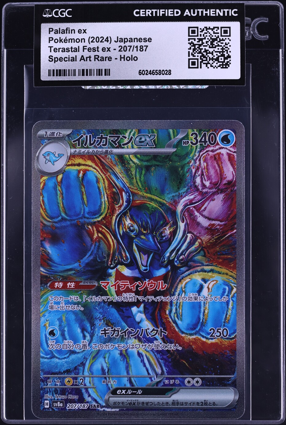 2024 Pokemon Japanese SV Terastal Fest EX Special Art Rare Palafin ex CGC AUTH