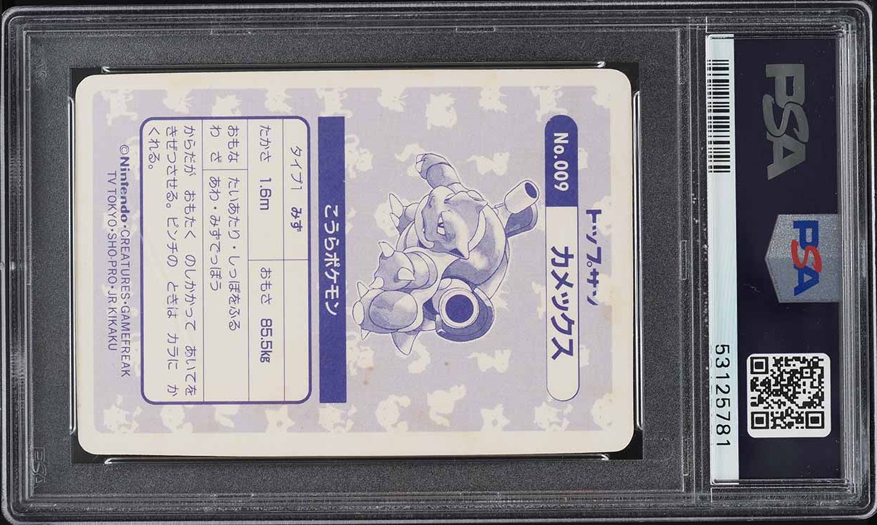1997 Pokemon Japanese Topsun Holofoil Blastoise #9 PSA 8 NM-MT