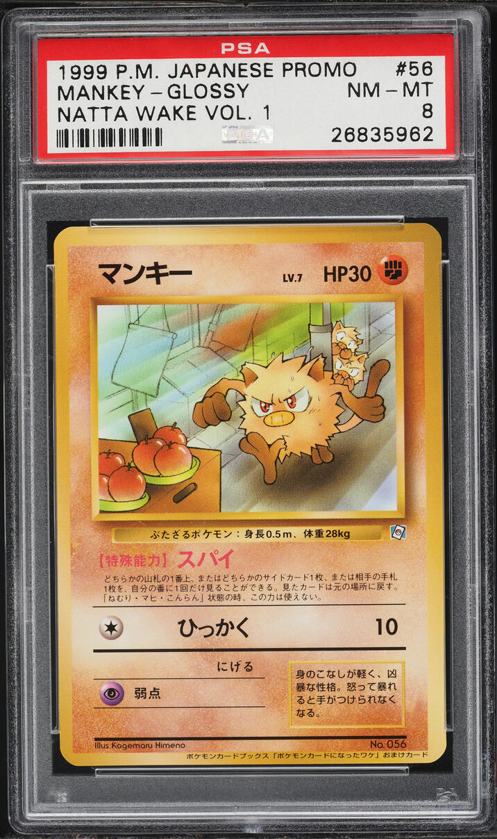 1999 Pokemon Japanese Promo Natta Wake Vol. 1 Glossy Mankey #56 PSA 8 NM-MT