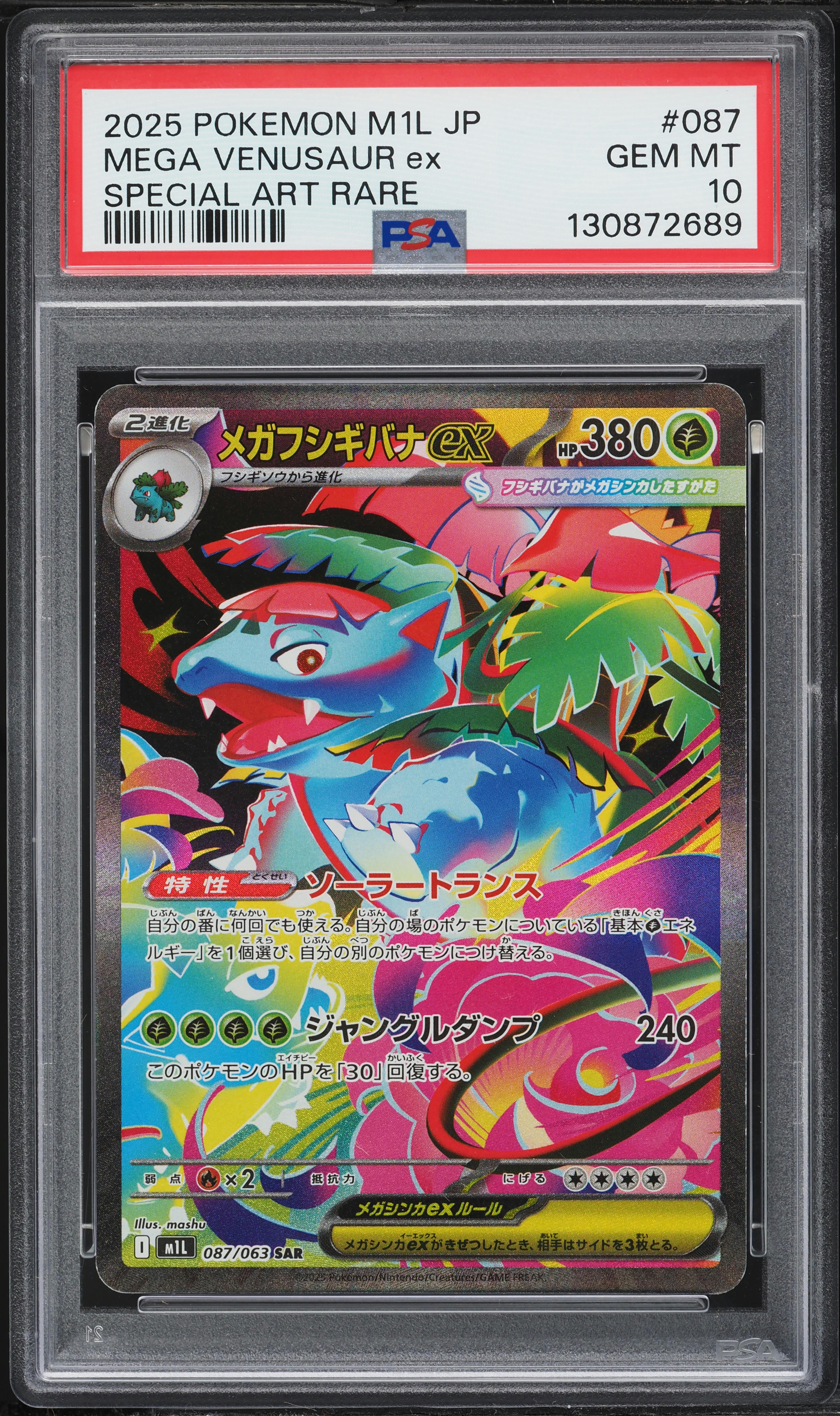 2025 Pokemon Japanese Mega Brave SAR Mega Venusaur EX #87 PSA 10 GEM MINT