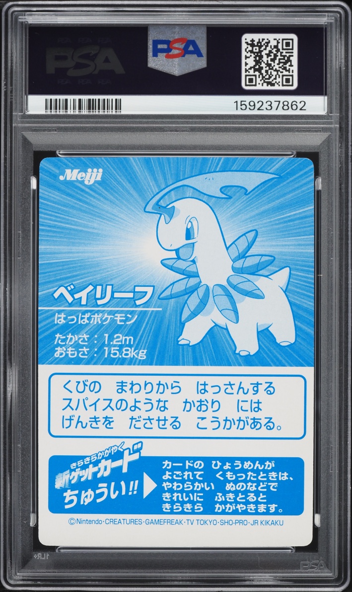 2001 Pokemon Japanese Meiji Promo Silver Foil Bayleef PSA 10 GEM MINT