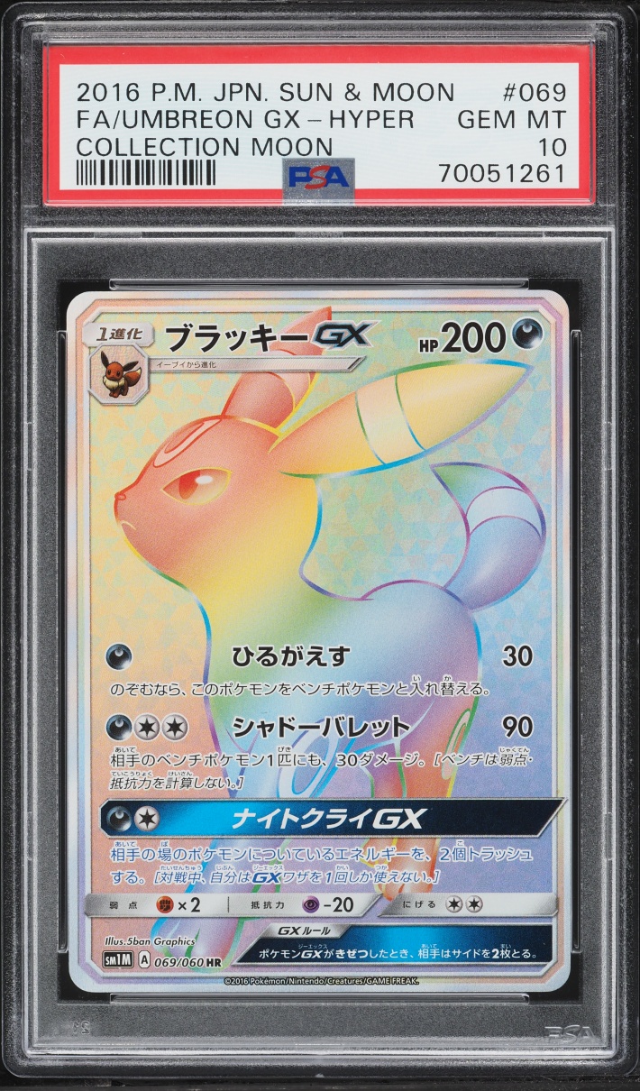 2016 Pokemon Japanese Sun & Moon Collection Moon Rainbow Rare Umbreon GX #69 PSA 10 GEM MINT