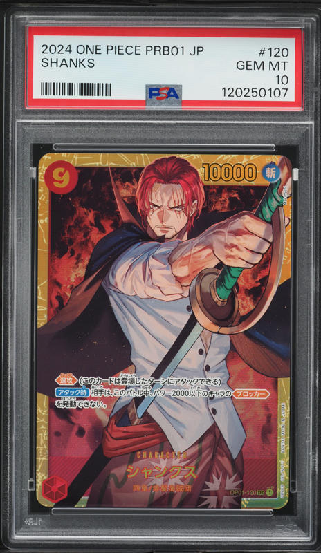 シャンクス　SP PSA10 THE BEST VOL.2 007 SHANKS Shanks SP Parallel OP06-007 PRB-02 THE BEST vol.2 One Piece