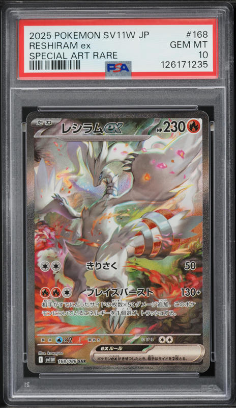 2025 Pokemon Japanese Scarlet & Violet White Flare BWR Reshiram ex