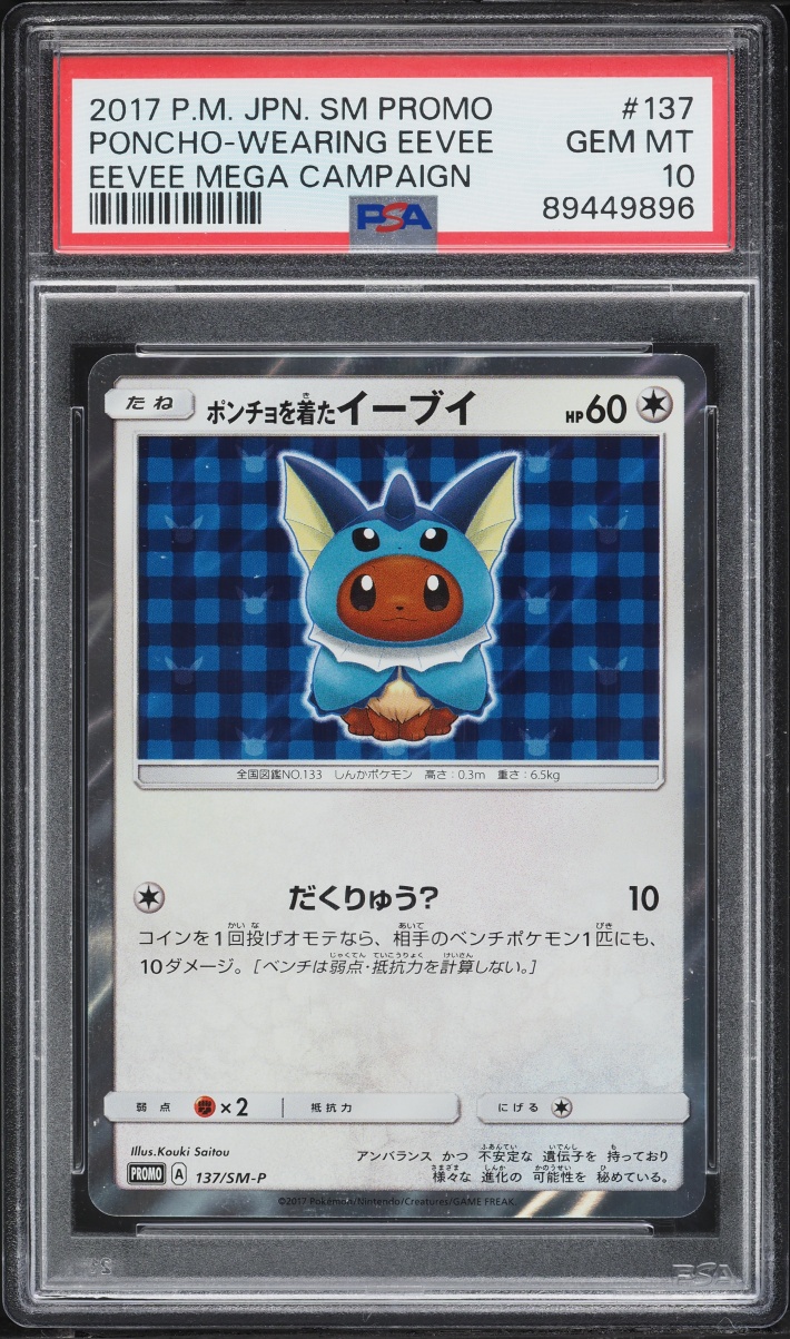 2017 Pokemon Japanese Sun & Moon Promo Vaporeon Poncho Wearing Eevee #137 PSA 10 GEM MINT