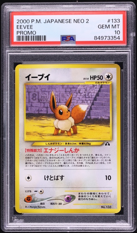 2000 Pokemon Japanese Neo 2 Promo Eevee #133 PSA 10 GEM MINT