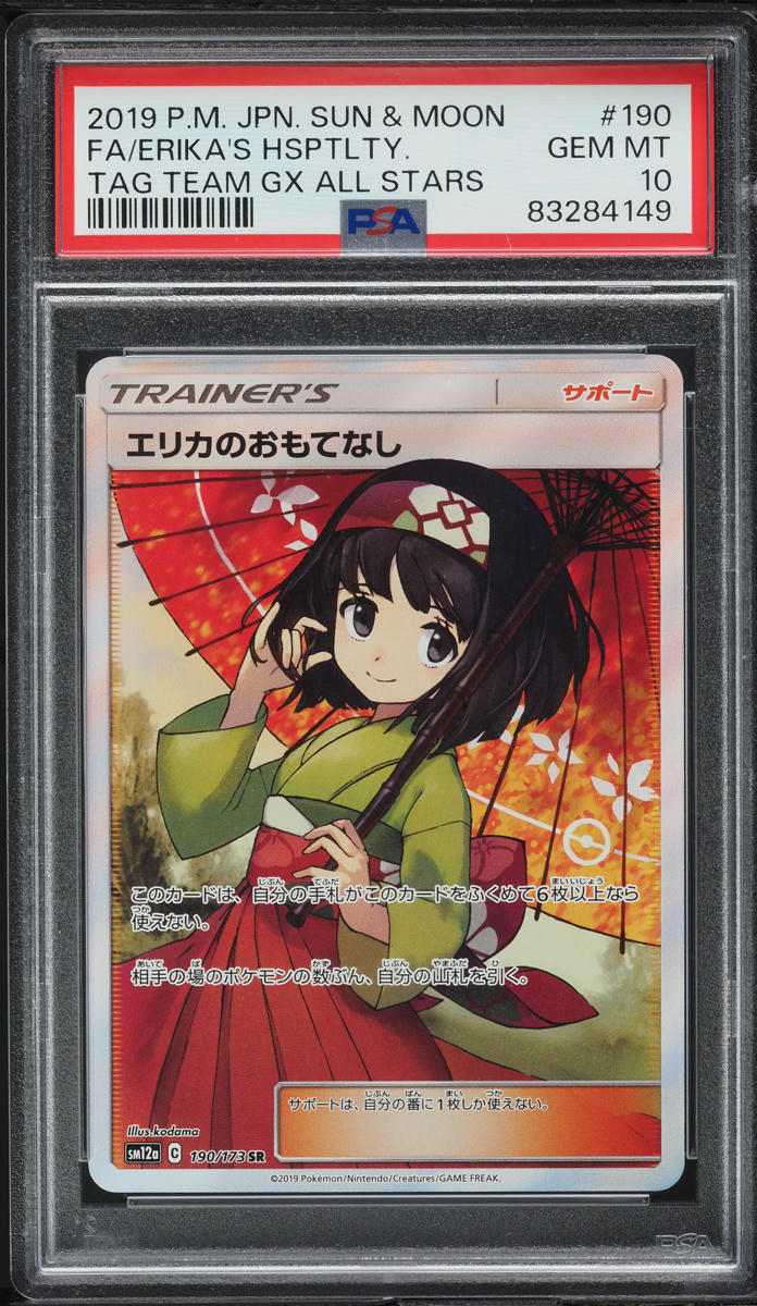 2019 Pokemon Japanese SM Tag Team Full Art Erika's Hospitality #190 PSA 10 GEM