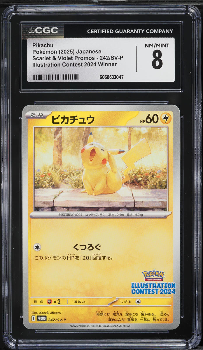 2025 POKEMON SV-P メタモンプロジェクトGEM MT 10 2025 POKEMON SV-P メタモンプロジェクトGEM MT 10