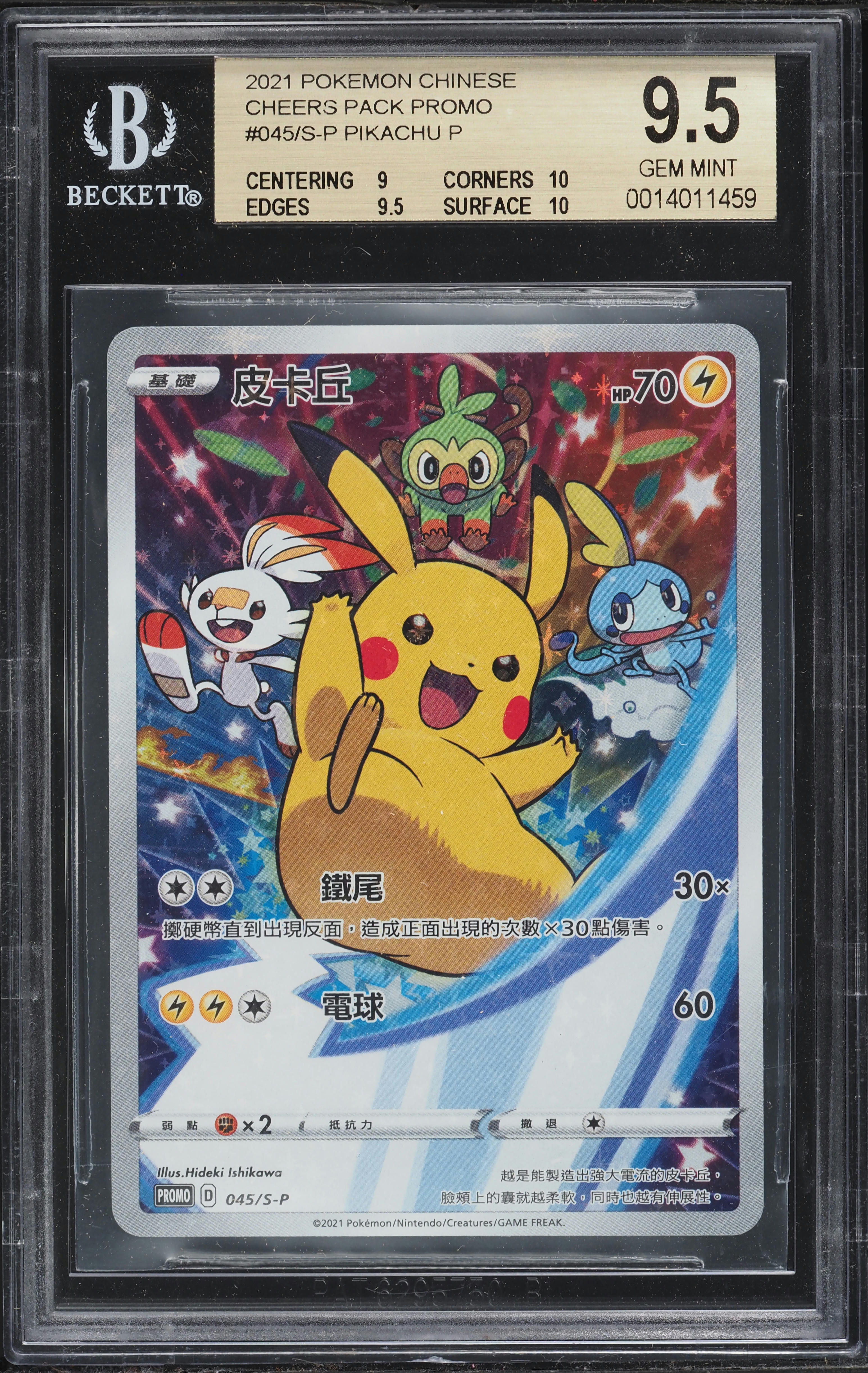 2021 Pokemon Chinese Sword & Shield Cheers Pack Promo Pikachu #45 BGS 9.5 GEM MINT