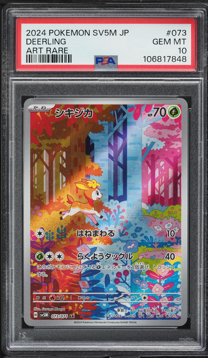 Japanese Metagross 080/071 Sv5M Cyber Judge Full Art Rare Holo Pokémon 2023 NM - Foto 3