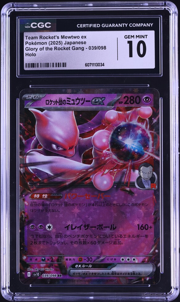 ポケモンカードゲーム 2025 POKEMON SV 10 JP ROCKET'S MEWTWO ex 2025 Pokemon Japanese Sv10-glory Of Team Rocket 114 Team