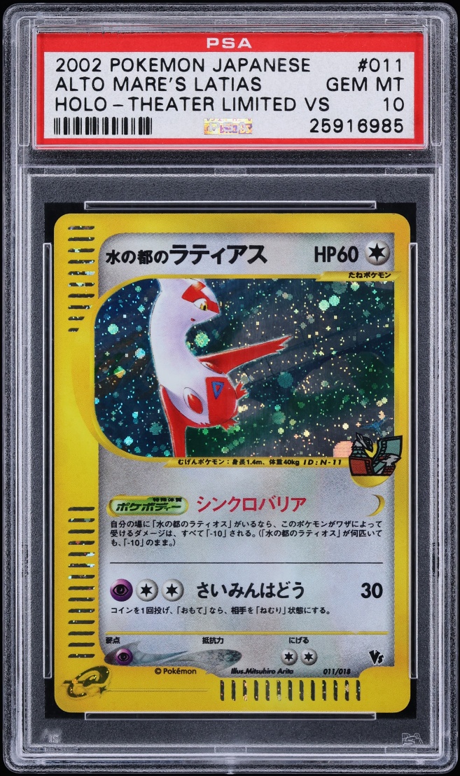 2002 Pokemon Japanese Theater Limited VS Holo Alto Mare's Latias #11 PSA 10 GEM MINT