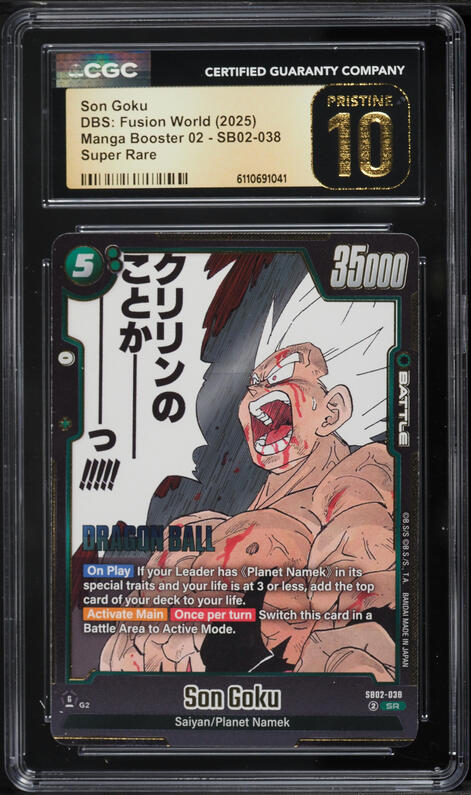 2025 Dragon Ball Super Fusion World Manga Booster 02 Son Goku