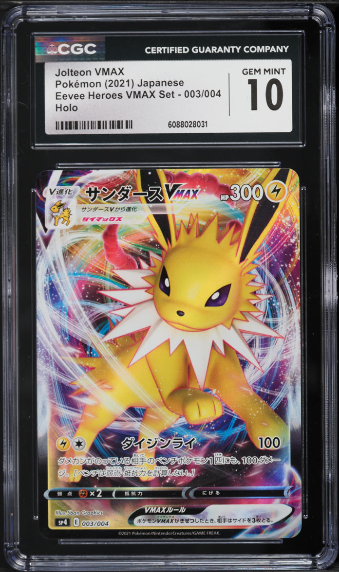 2021 ニンフィアV #083 Eevee Heroes GEM MT 10 $_57.JPG?set_id