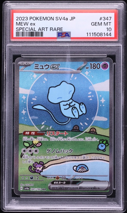 2023 Pokemon Japanese Scarlet & Violet Shiny Treasure EX SAR Mew EX #347 PSA 10 GEM MINT