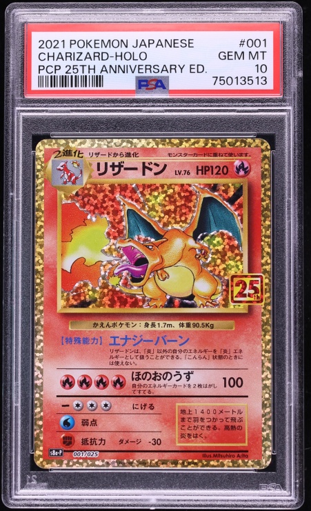 2021 Pokemon Japanese Sword & Shield 25th Anniversary Promo Holo Charizard #1 PSA 10 GEM MINT
