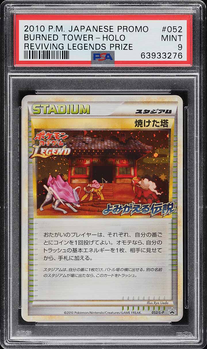 2010 Pokemon Japanese Promo Reviving Legends Prize Holo Burned